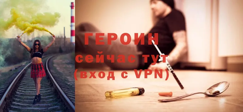 ГЕРОИН Heroin  KRAKEN ТОР  Игарка  закладки 